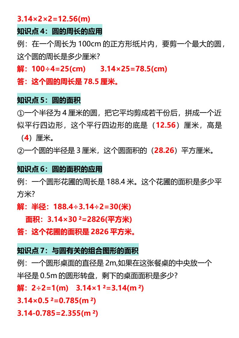 资料预览 第2页