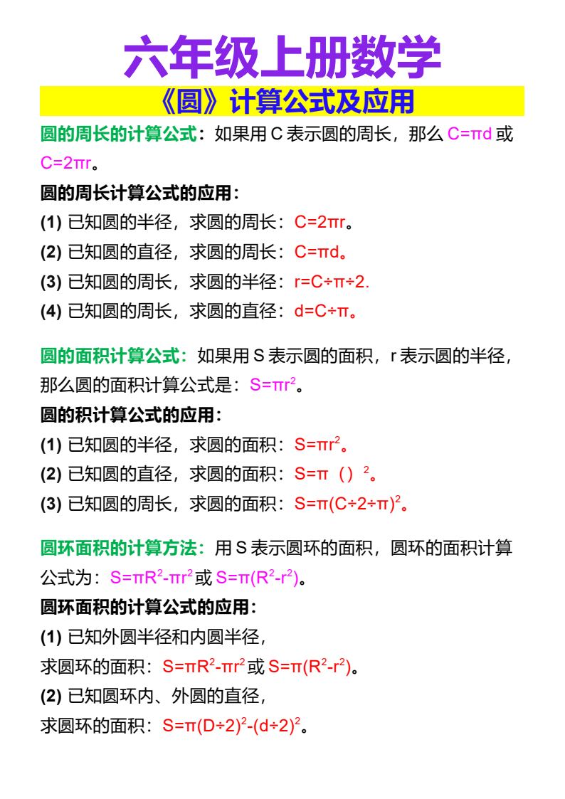 资料预览 第1页