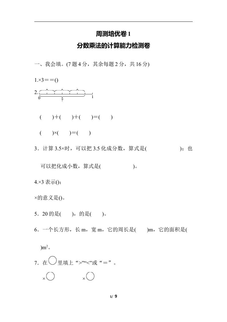 资料预览 第1页