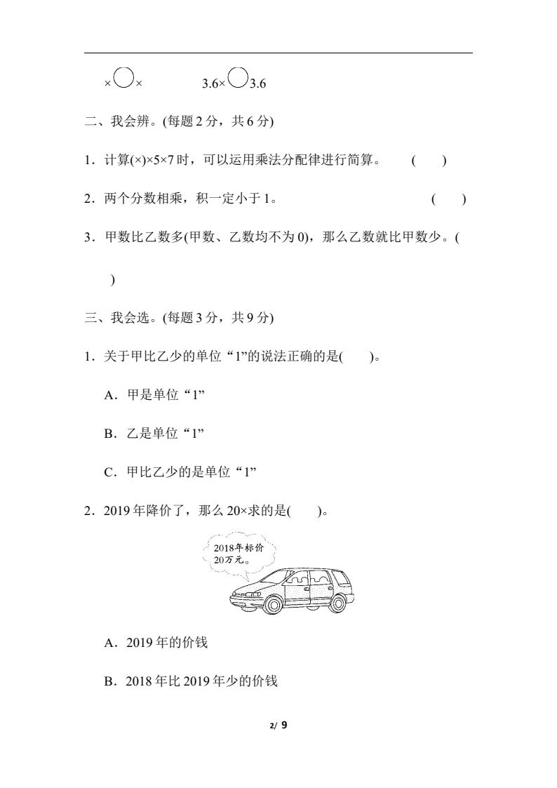 资料预览 第2页