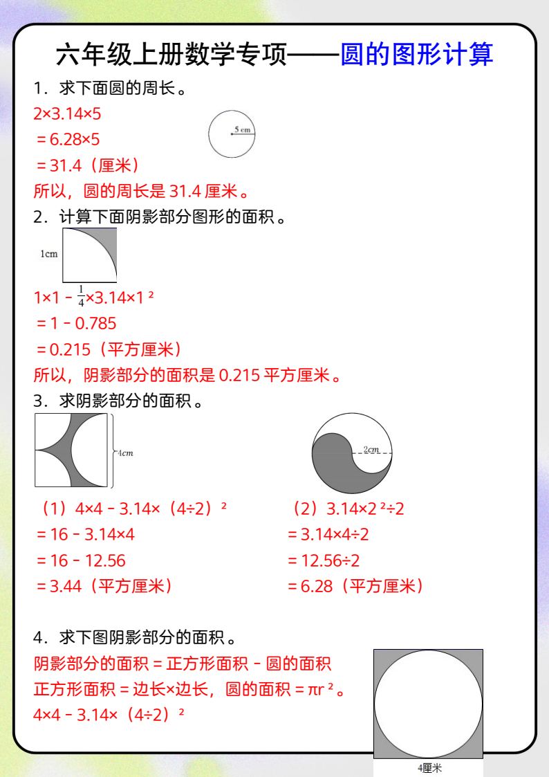 资料预览 第1页