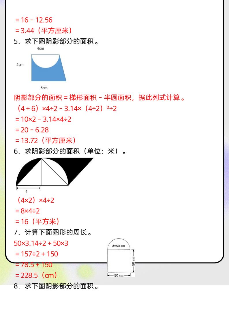资料预览 第2页