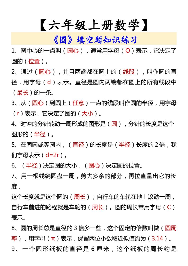 资料预览 第1页