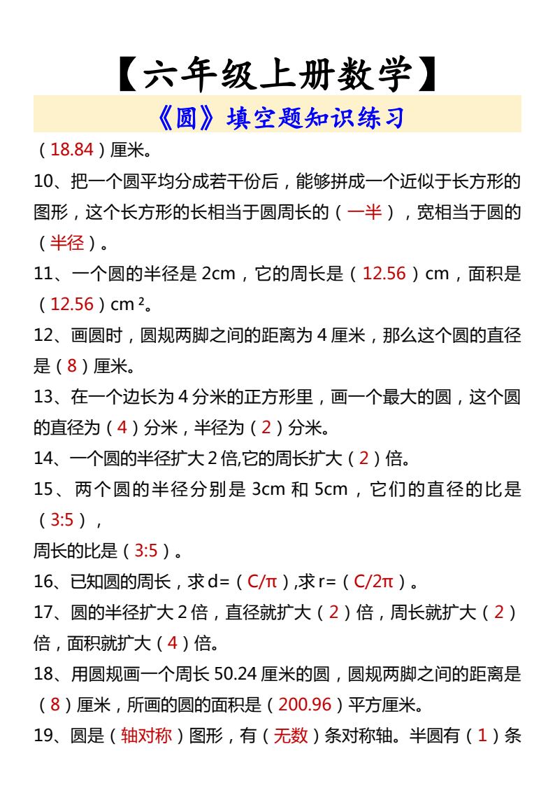 资料预览 第2页