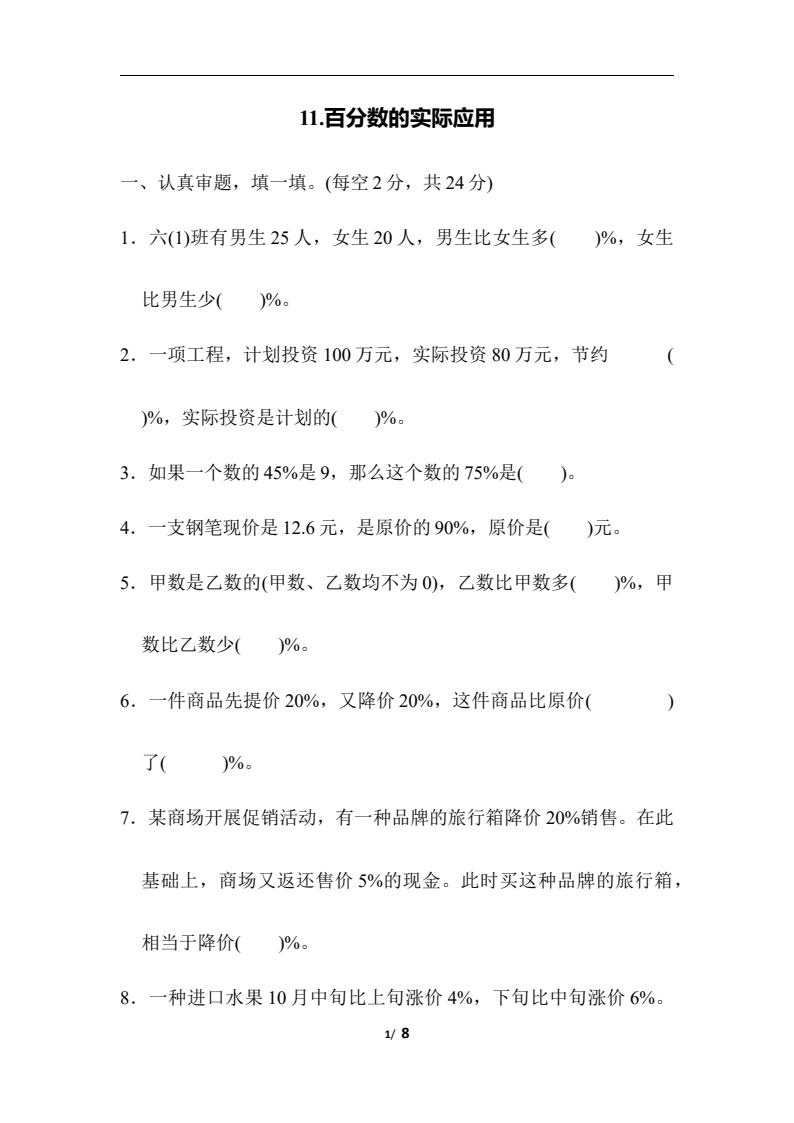 资料预览 第1页
