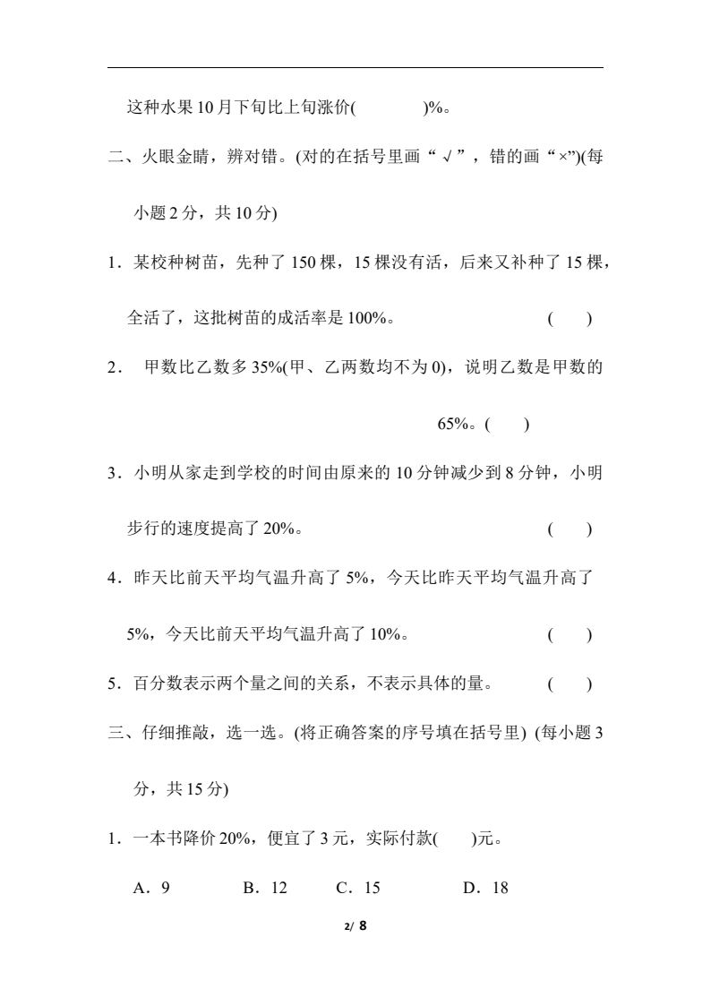 资料预览 第2页