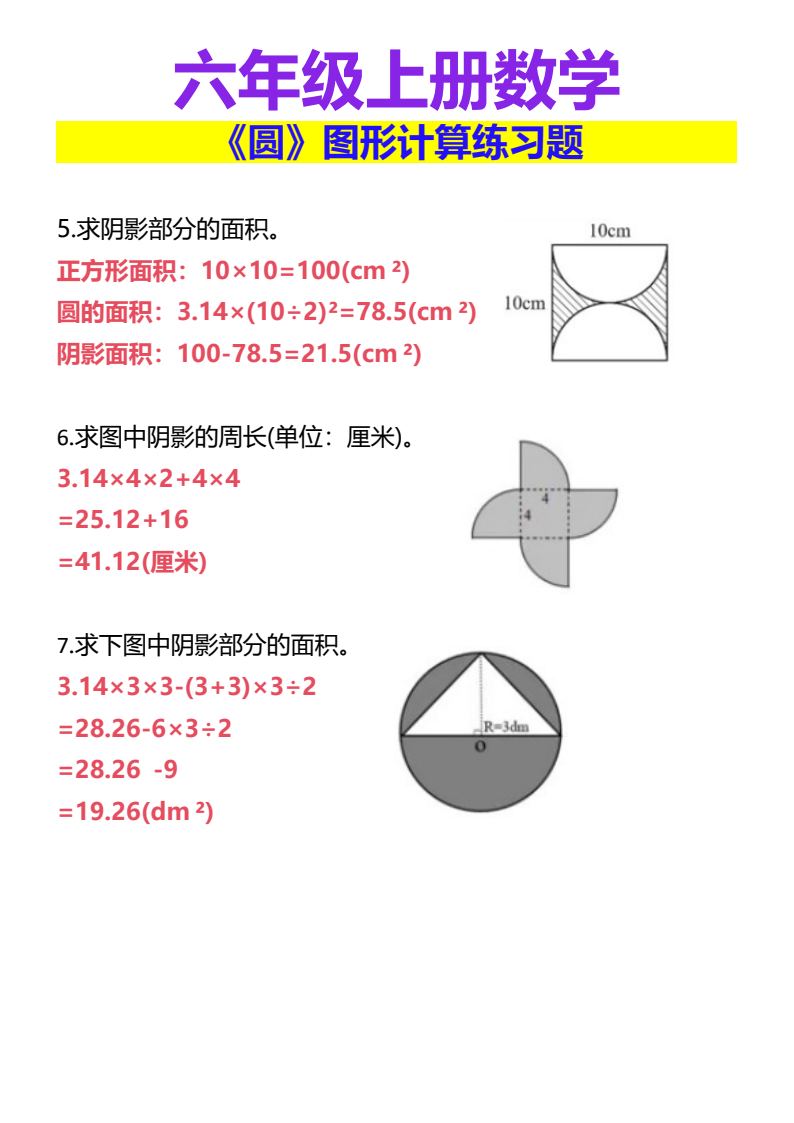 资料预览 第2页