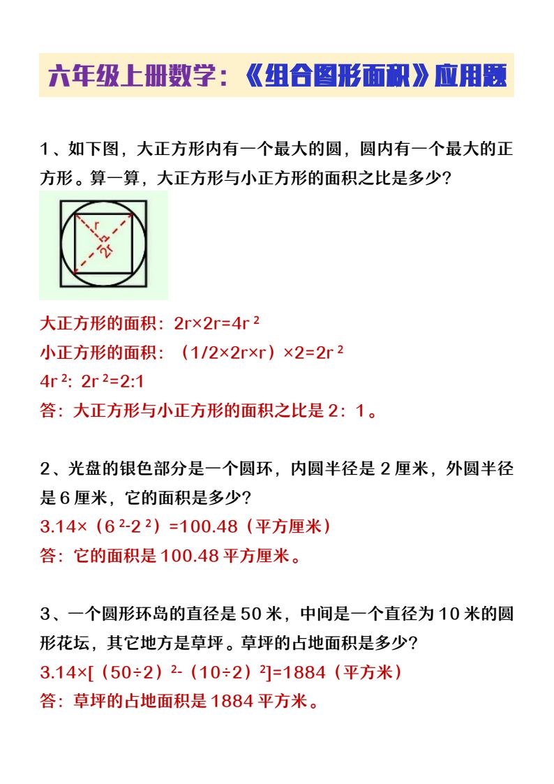 资料预览 第1页