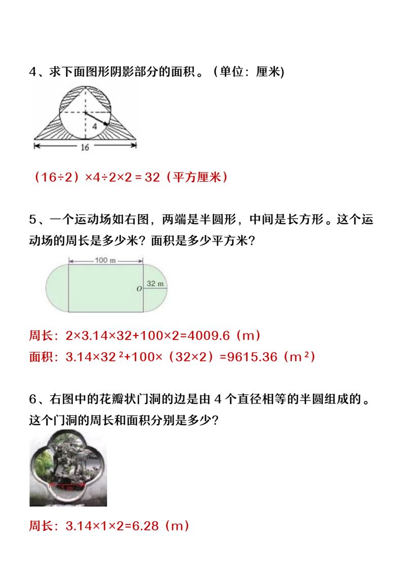 资料预览 第2页