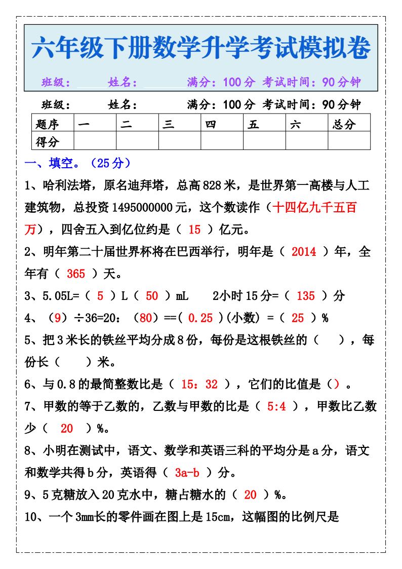 资料预览 第1页