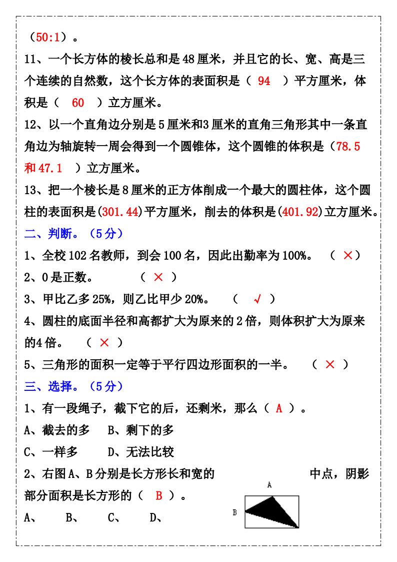 资料预览 第2页