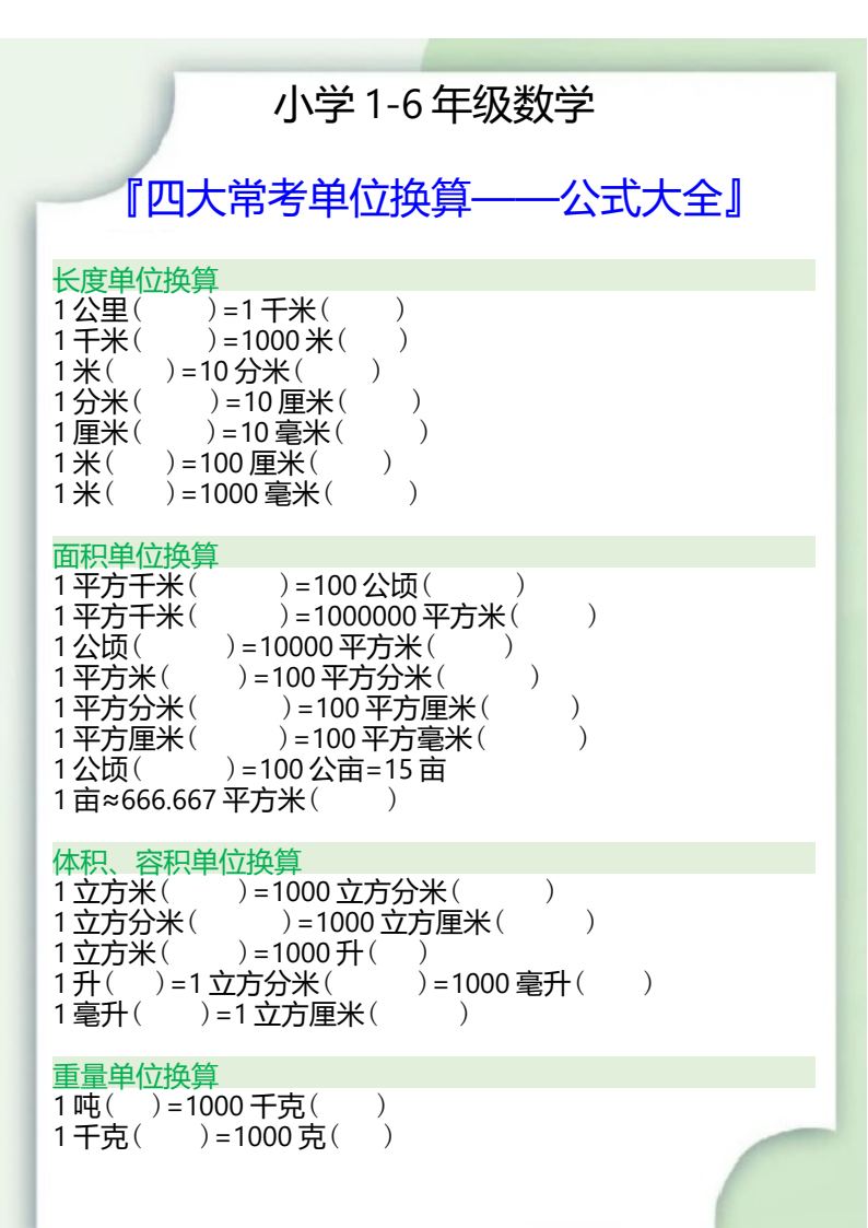 资料预览 第1页