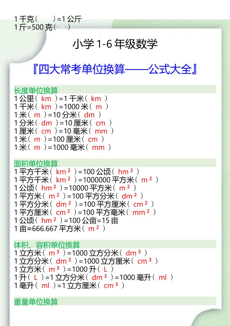 资料预览 第2页