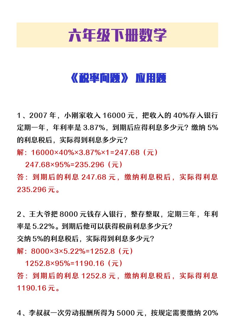 资料预览 第1页
