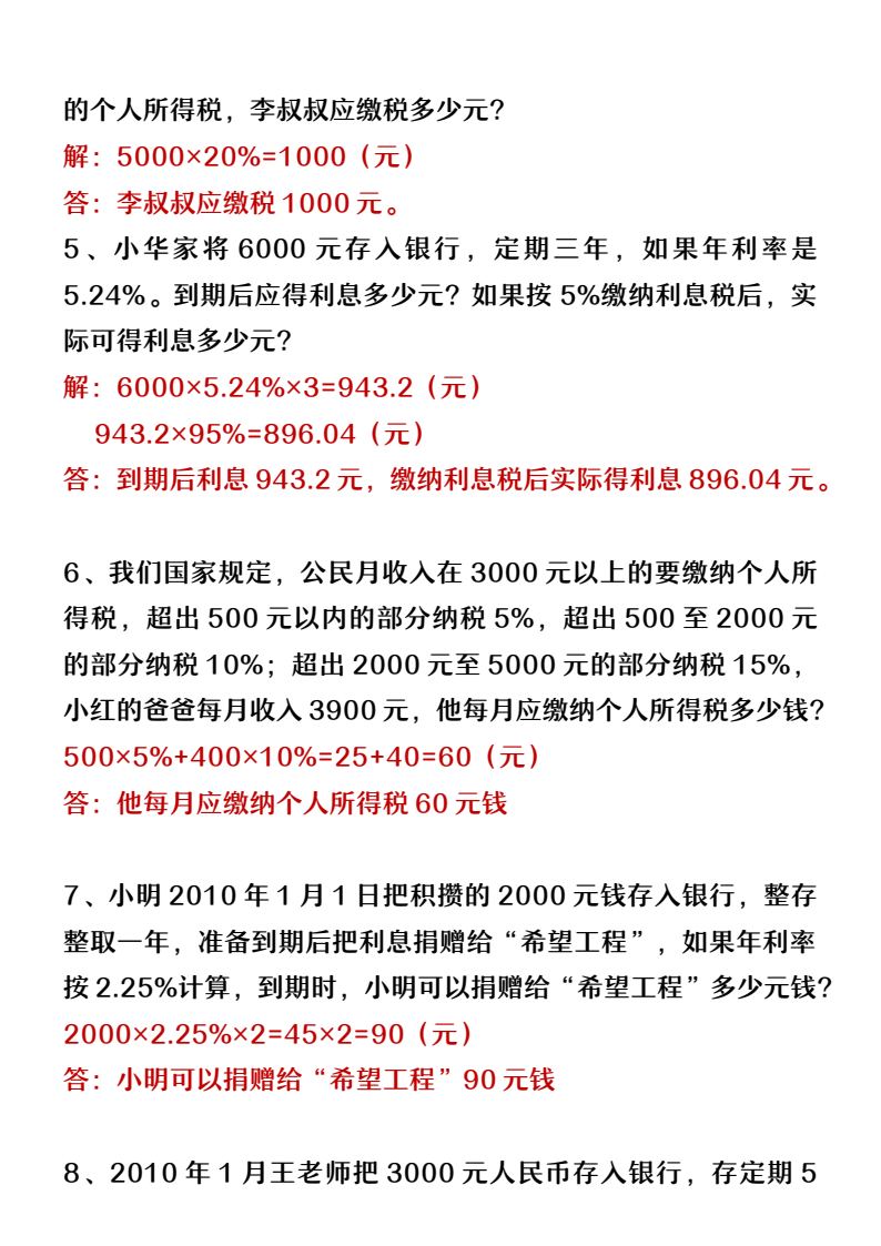 资料预览 第2页