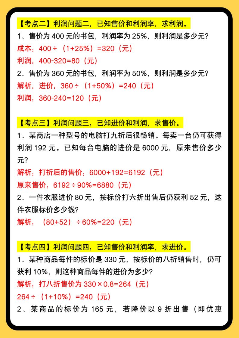 资料预览 第2页