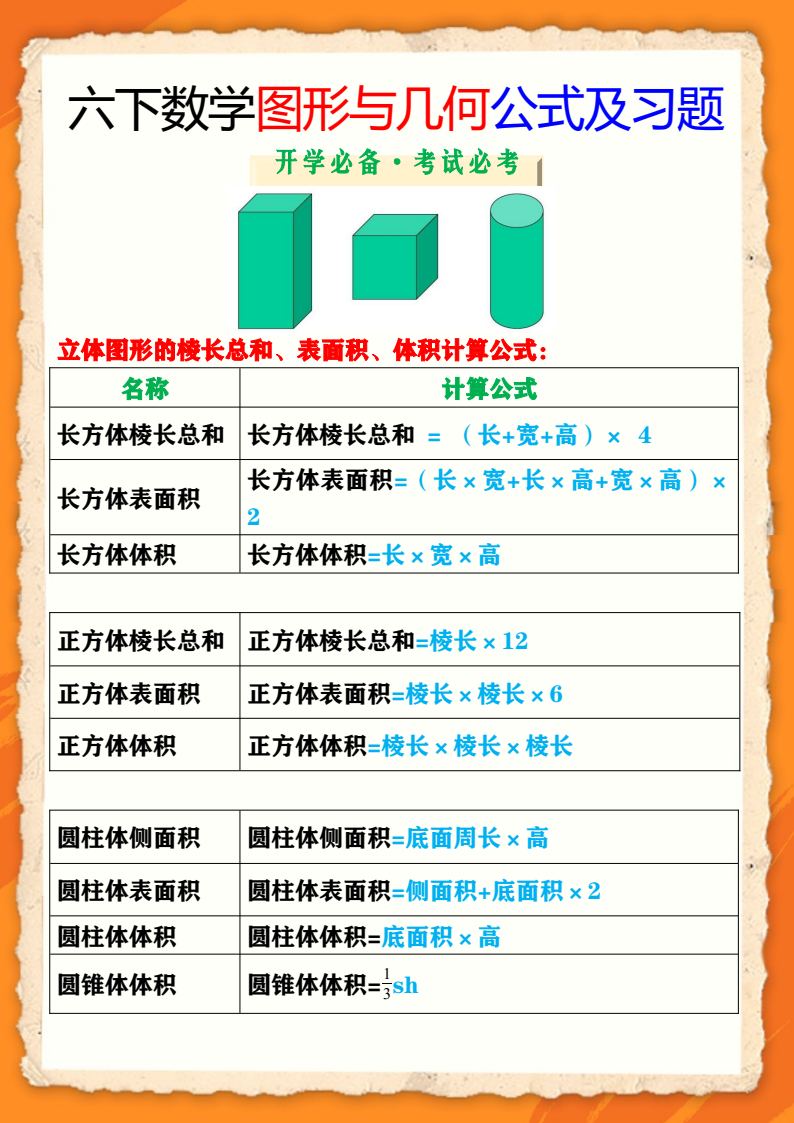 资料预览 第1页
