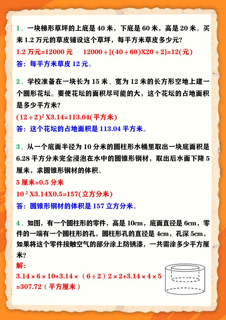 资料预览 第2页