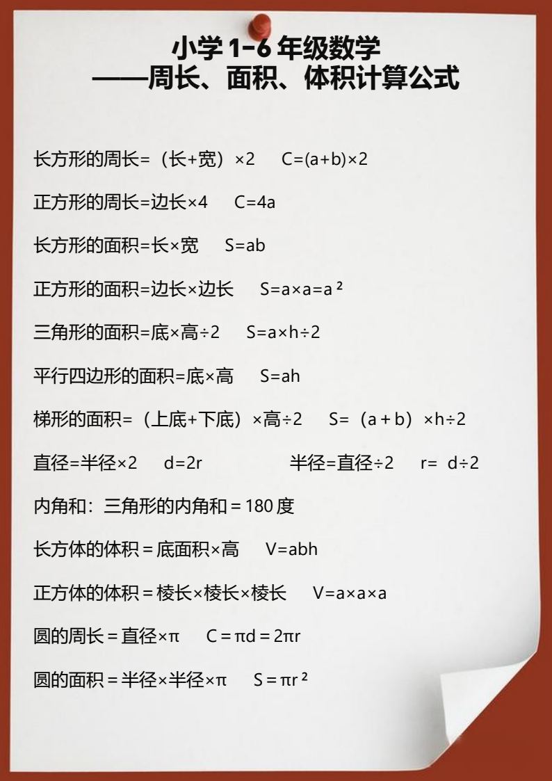 资料预览 第1页