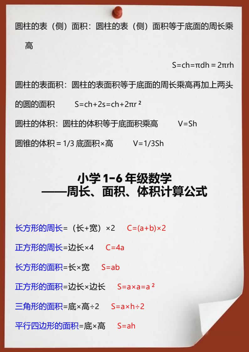 资料预览 第2页