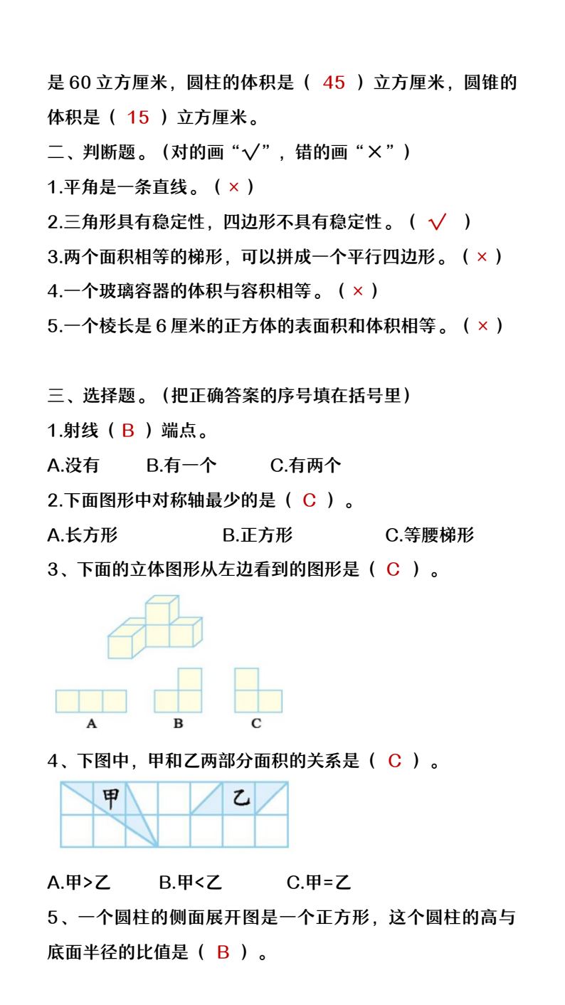 资料预览 第2页