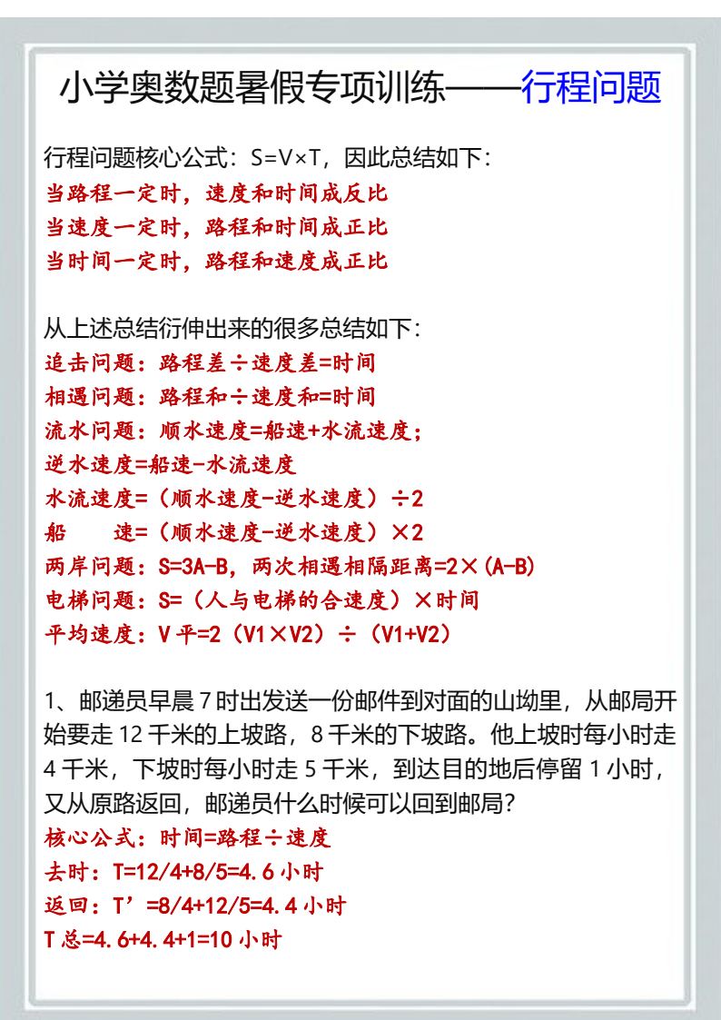 资料预览 第1页