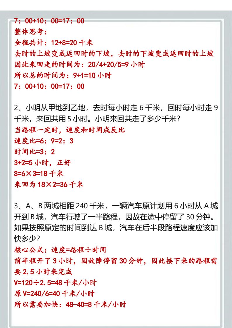 资料预览 第2页