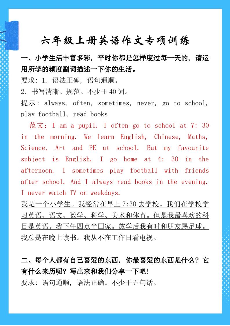 资料预览 第1页