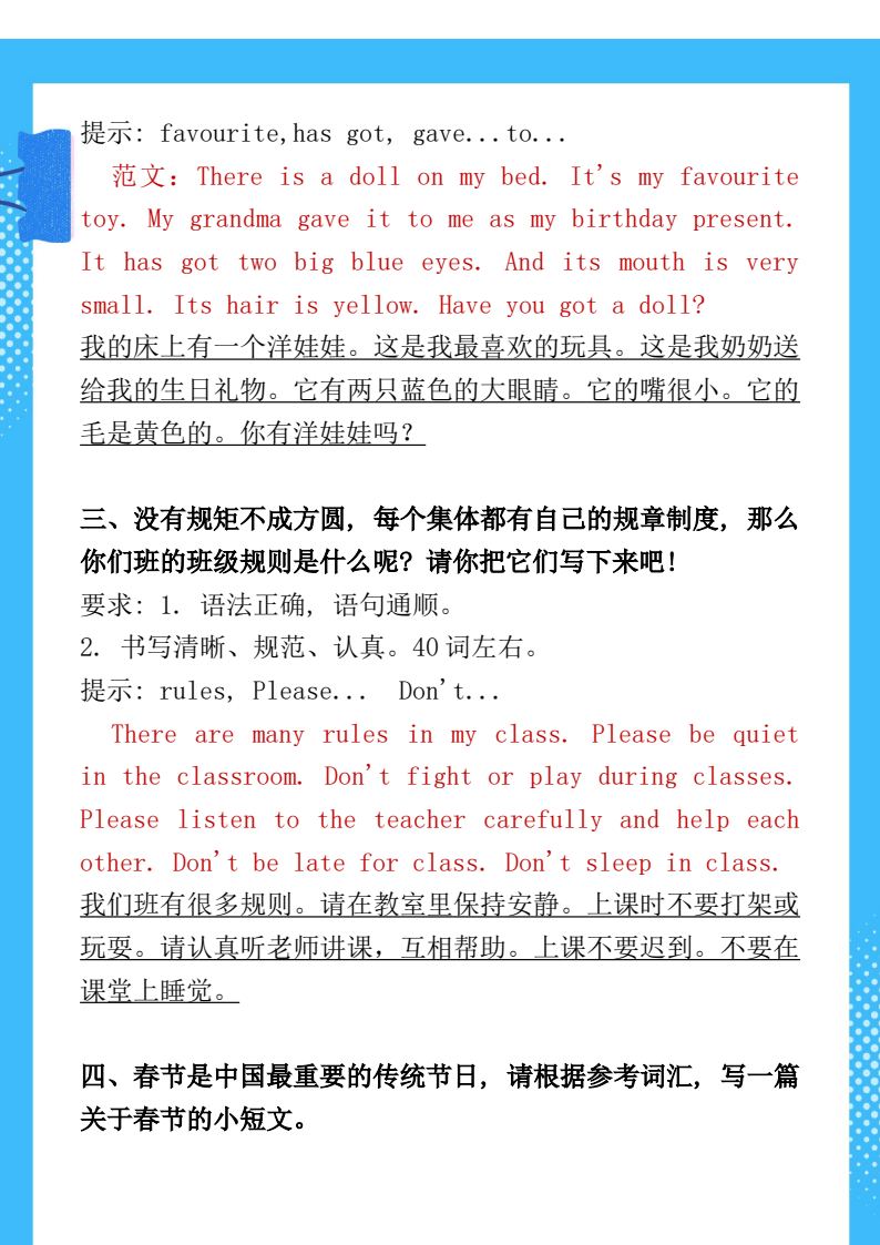 资料预览 第2页