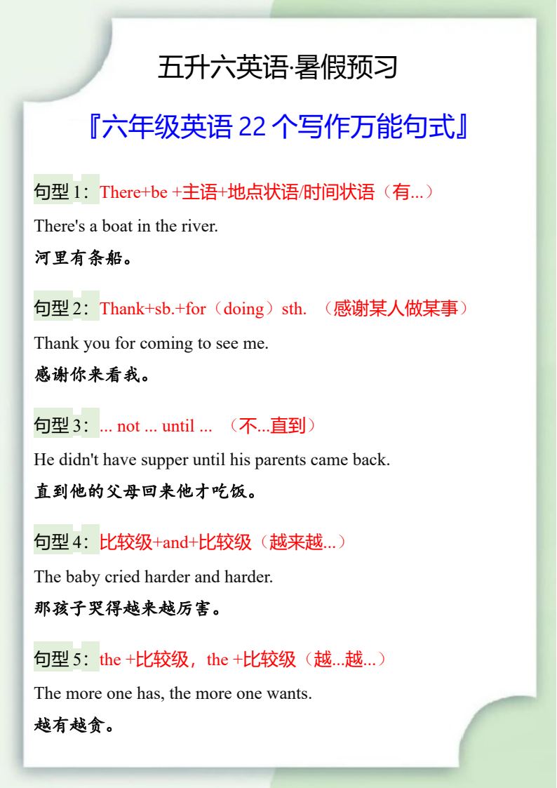 资料预览 第1页