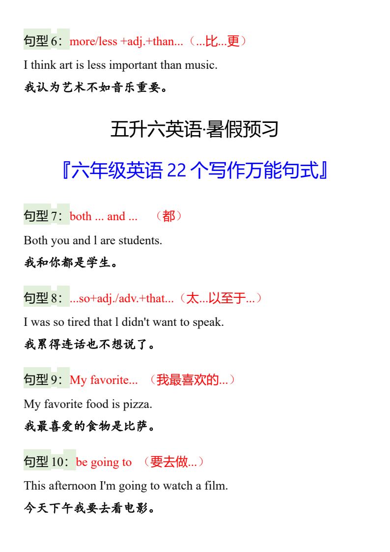 资料预览 第2页