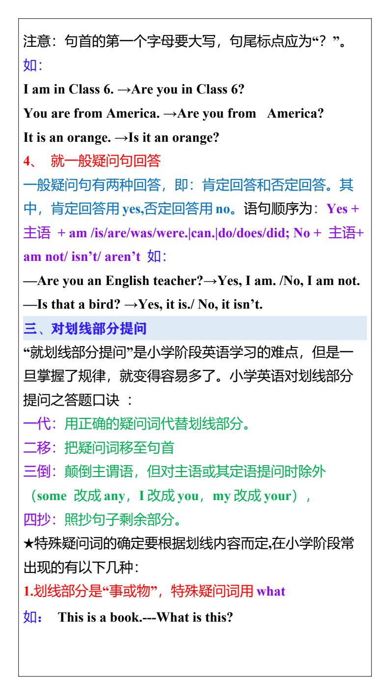 资料预览 第2页