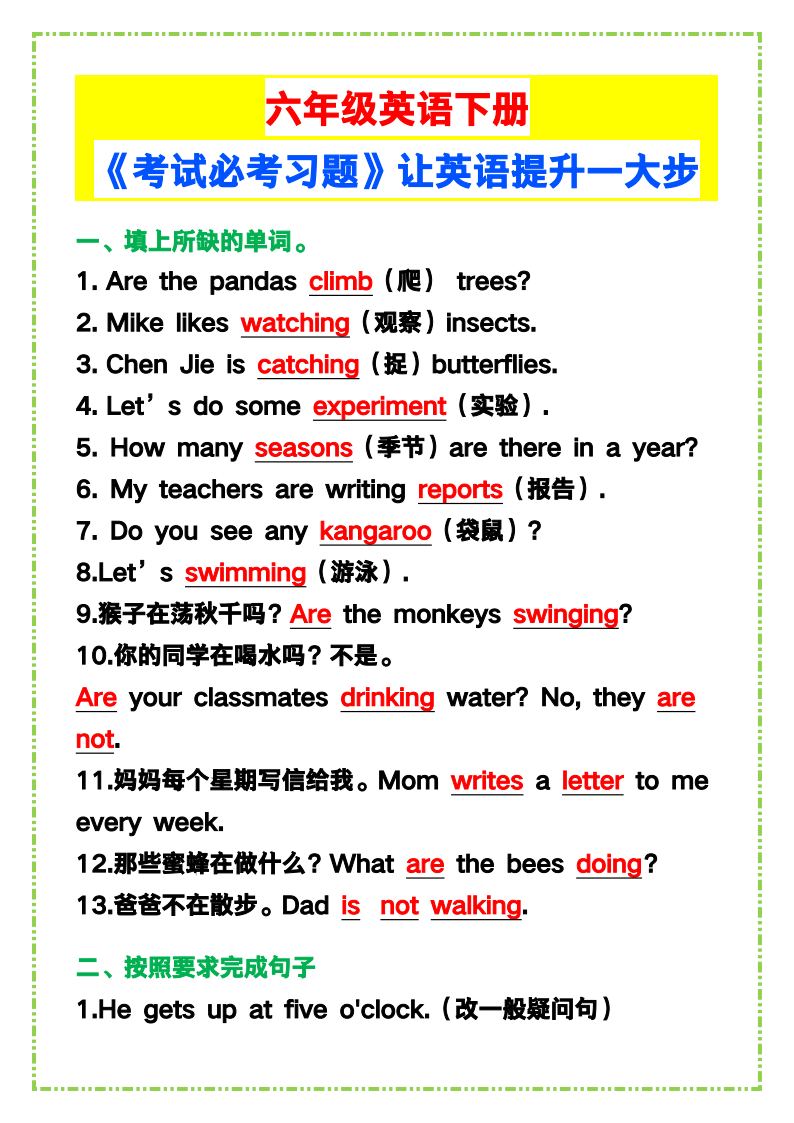 资料预览 第1页