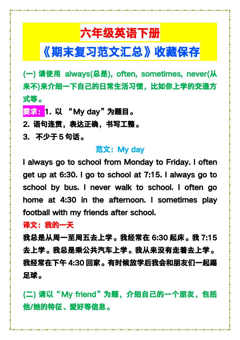 资料预览 第1页