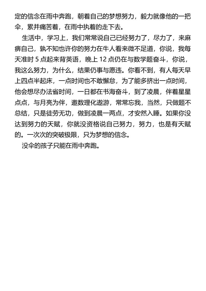 资料预览 第2页
