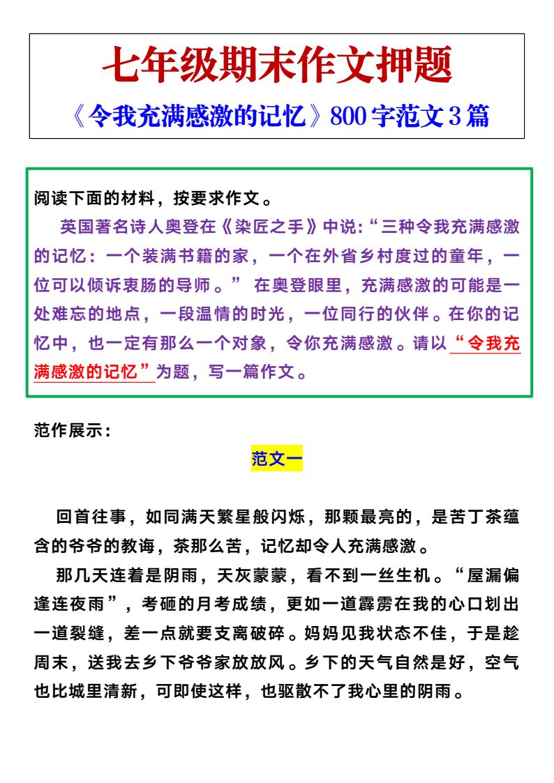 资料预览 第1页
