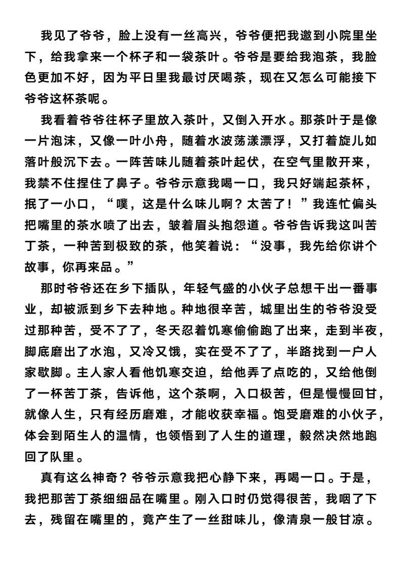 资料预览 第2页