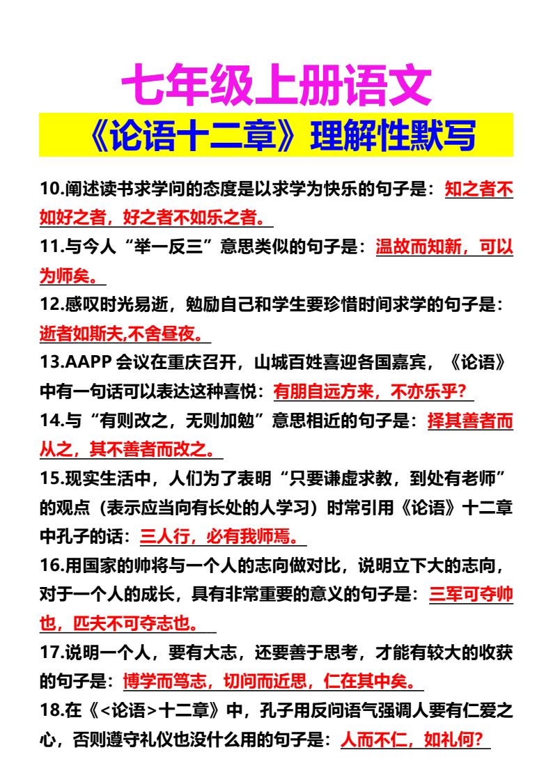 资料预览 第2页