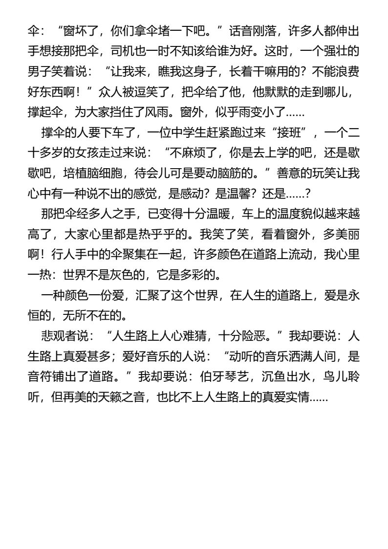 资料预览 第2页