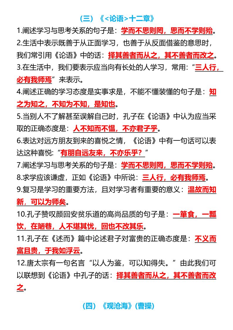 资料预览 第2页