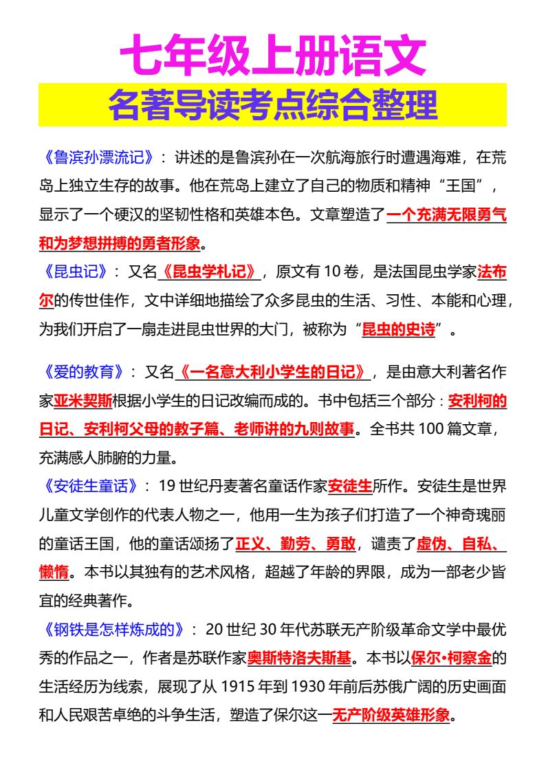 资料预览 第1页
