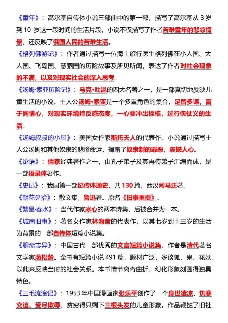 资料预览 第2页