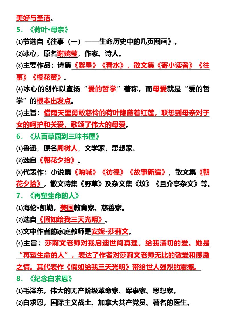 资料预览 第2页