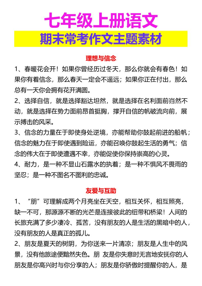 资料预览 第1页