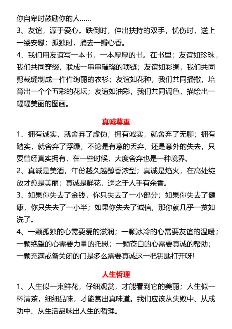 资料预览 第2页