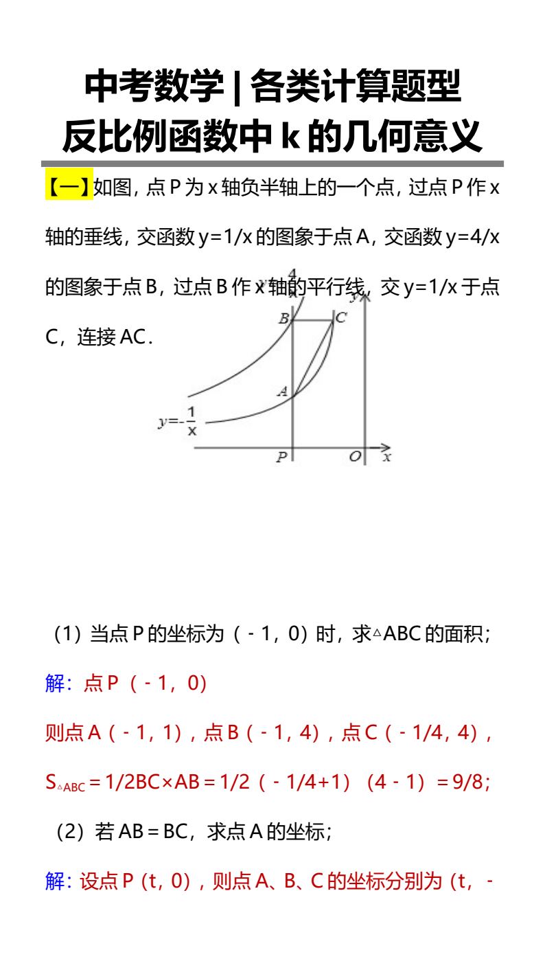 资料预览 第1页