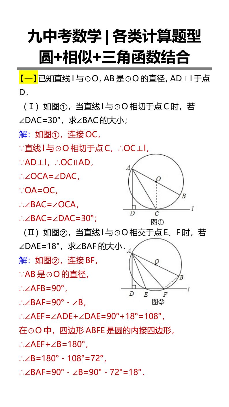资料预览 第1页