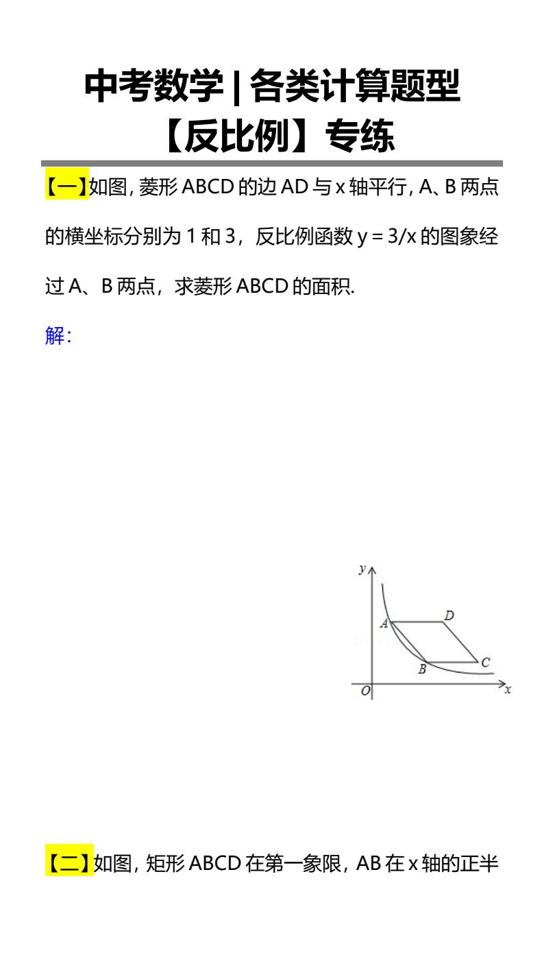 资料预览 第1页