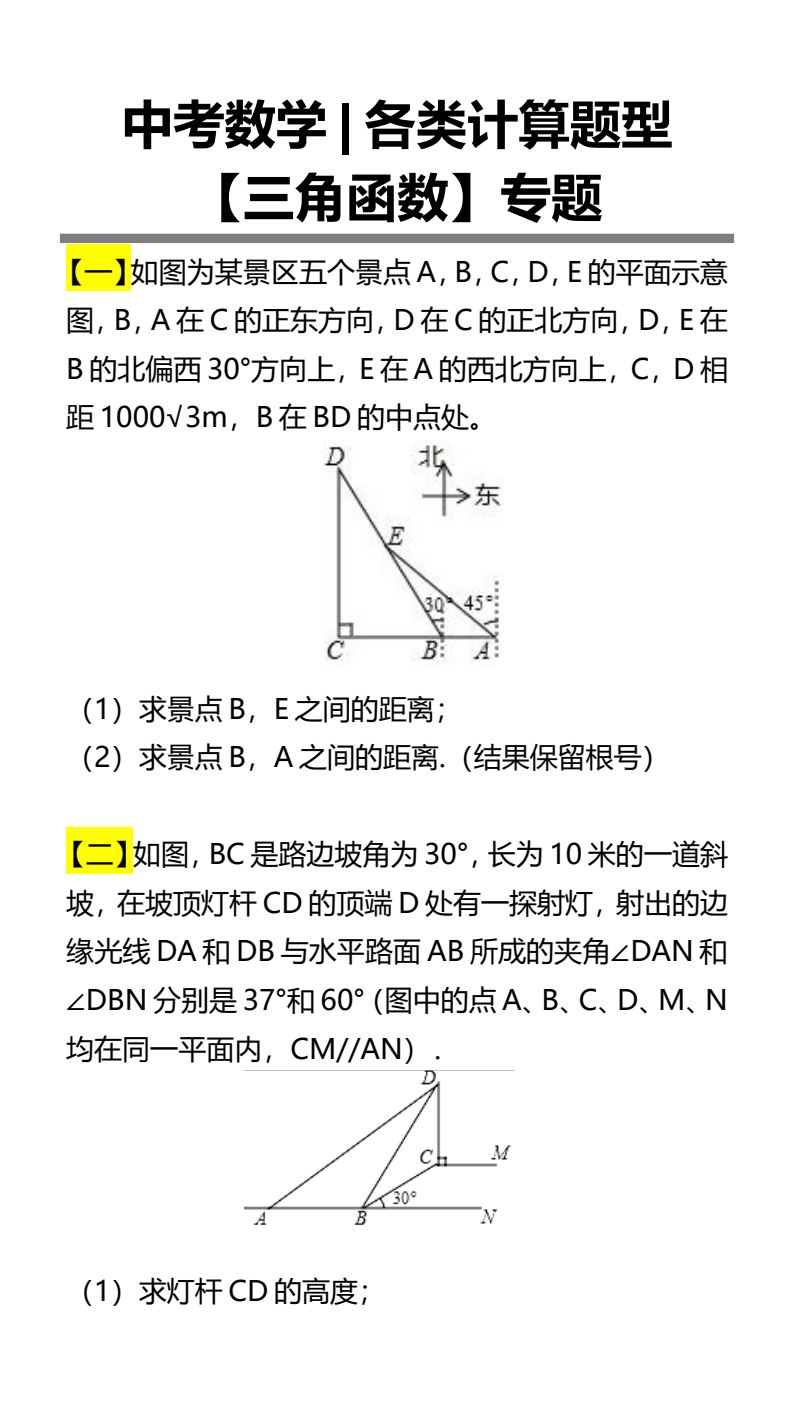 资料预览 第1页