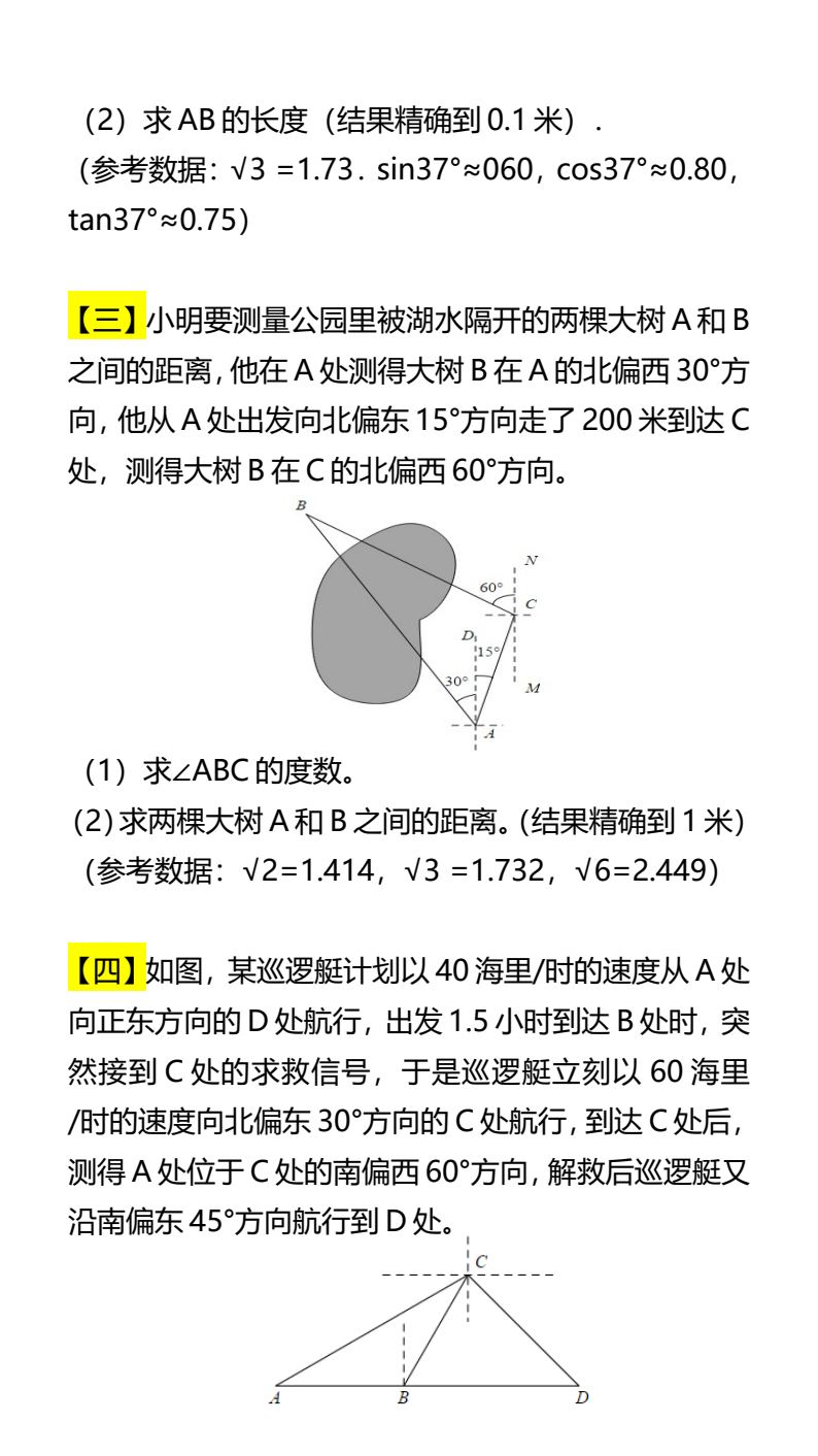 资料预览 第2页